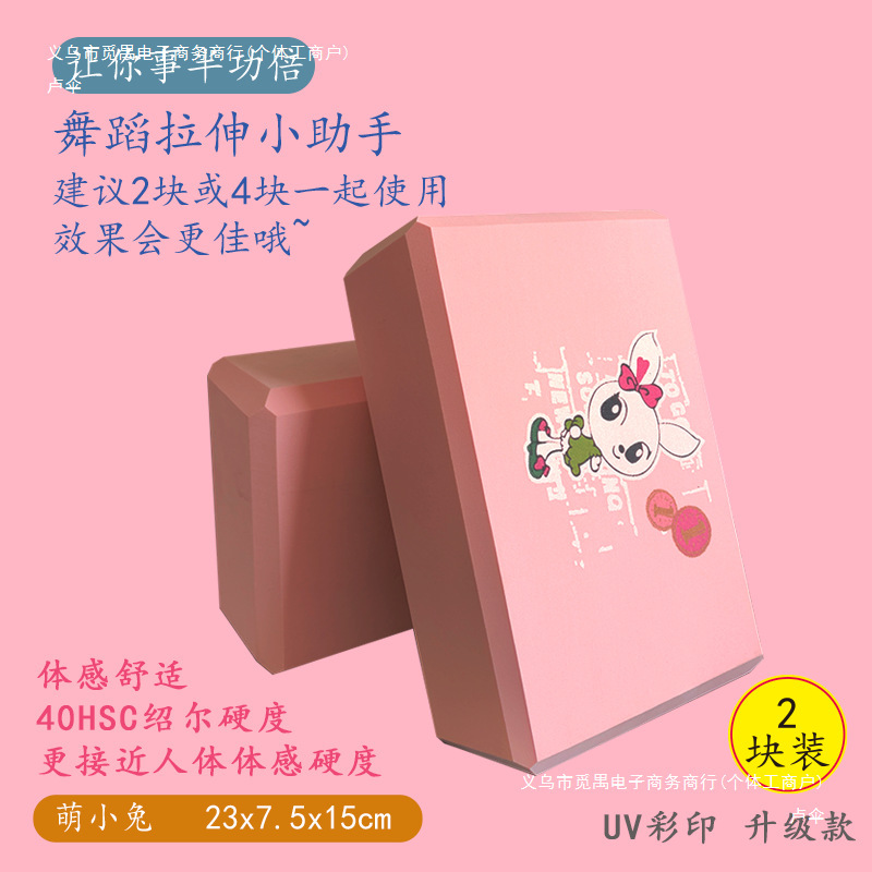 无味加厚高密度瑜伽砖儿童成人跳舞瑜伽馆辅助压腿拉伸泡沫砖|undefined