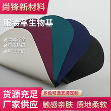 跨境菌丝魔菇植物类生物基人造革环保可降解新材料鞋材箱包皮料