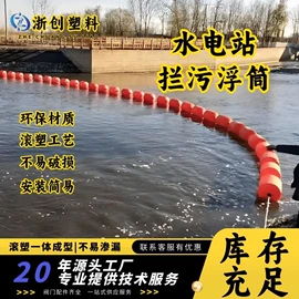 滚塑容器;水面浮球;拦污浮筒