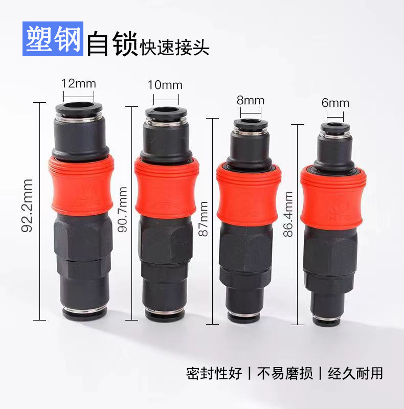 塑钢自锁c式快速接头气枪风管木工气泵空压机插管快插气动接头