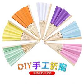 diy空白纸扇子折扇白扇儿童diy绘画扇子幼儿园手工制作画画小凉扇