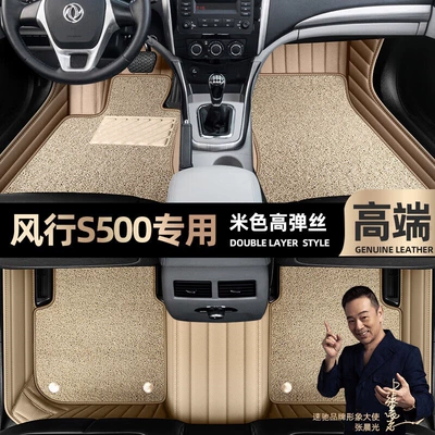 fully enclosed 16-17 car foot – Ayaqaltılar (Kovriklər) - beige-leather-beige-high-stretch-silk-double-layer