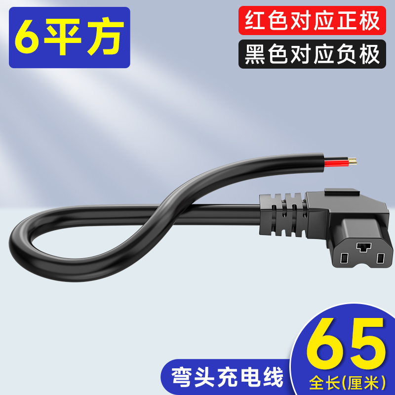 순수 구리 두꺼워짐 [6 평방 팔꿈치 와이어] 65CM, 더 강한 전압 베어링