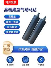 微型气动马达36M10A减速马达防爆高速大扭矩可正反转大功率