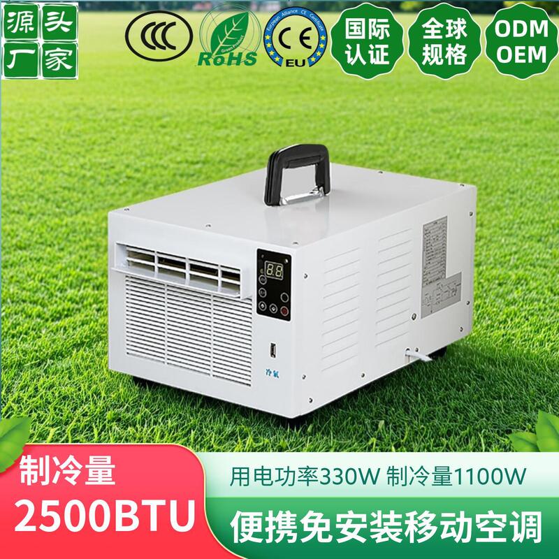 Installation-free small air-conditioning small student dormitory bed movable desktop pet air-conditioning fan can be a single