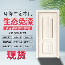 房门室内门家用门木门免漆出租房门工程门套装门实木复合门卧室门