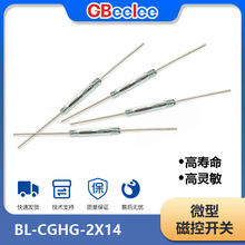 BL-CGHC-2×14 常开磁性干簧管常开磁控管金脚磁簧开关