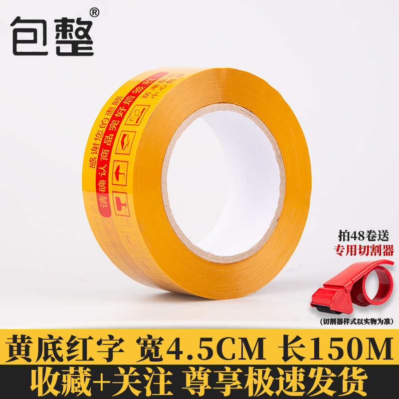 Cintas transparentes empaquetadas con papel de sellado, gran fuerza de sellado de ancho de rollo, caja entera al por mayor, alta viscosidad.