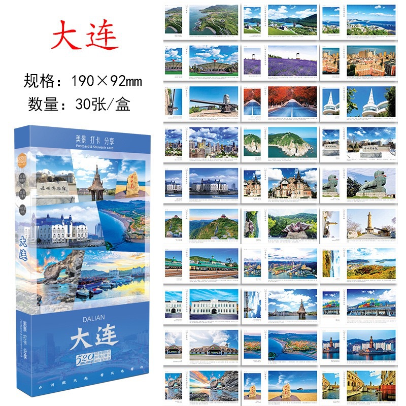 Cảnh đẹp & chia sẻ thẻ đăng ký Đại Liên