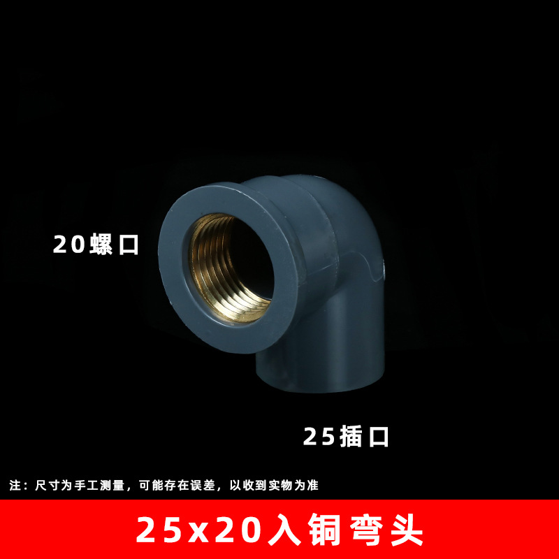 25*20 codo de cobre gris (700 unids/caja)