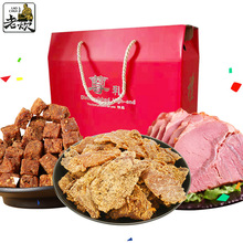 牛肉零食礼盒600g 牛肉干牛肉粒等组合年货红色礼盒 可贴 牌代 工