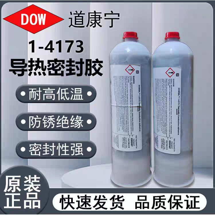 DOWSIL陶熙道康宁1-4173有机硅高导热性硅胶密封胶水导热率1.78