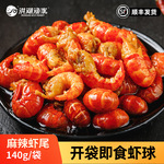 ����С��Ϻβ�ͱ�Ϻβ140g���ȼ�ʳϺβԤ�Ʋ��䶳���ʶ�Ʒ����