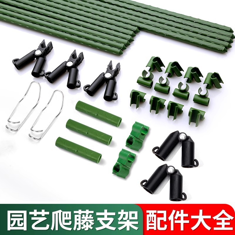 包塑钢管藤蔓爬藤架包塑钢管用万能卡支柱连接弹簧扣种植A叉配件