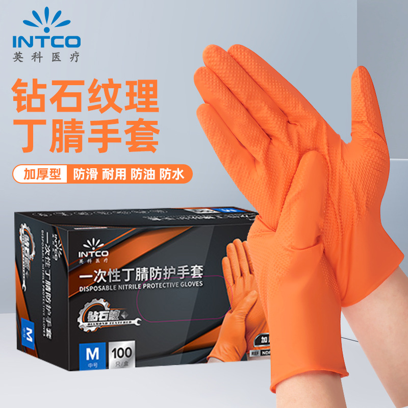 英科一次性手套橙色黑色钻石纹加厚丁腈防护特厚批发美发汽修专用