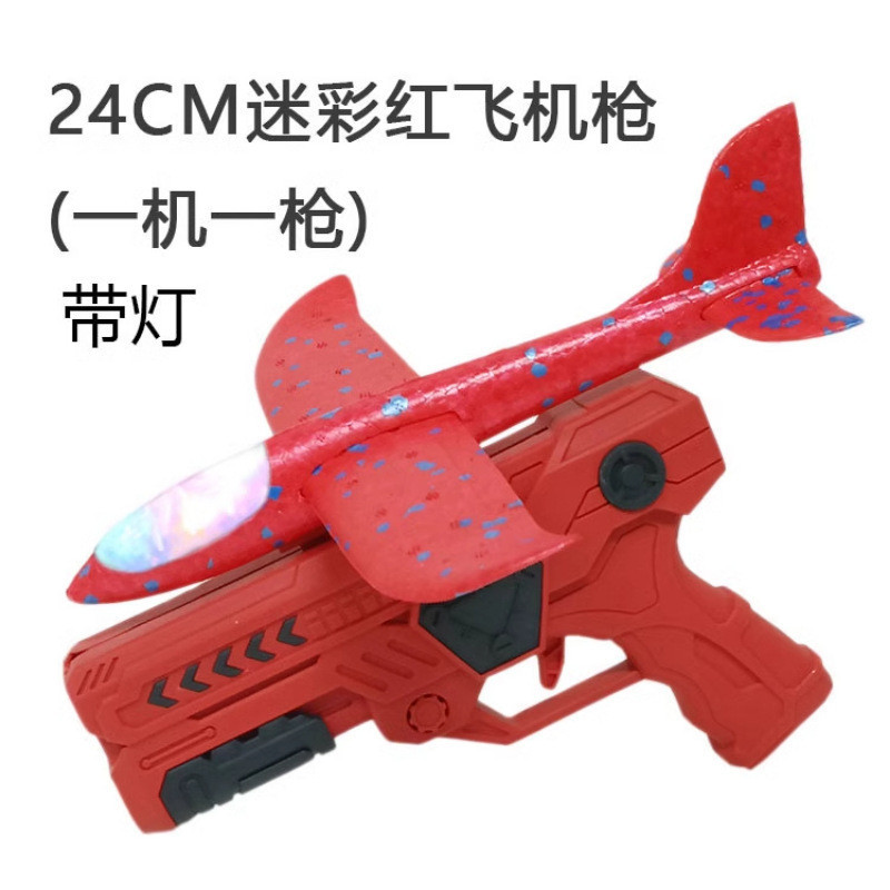 ❈❁Lighted version - red 1 gun + 1 airplane❁❈