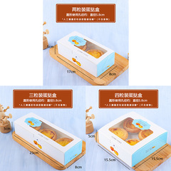 蛋撻盒子包裝盒一次性2/3/4/6粒裝葡撻高檔紙兩格打包盒高檔