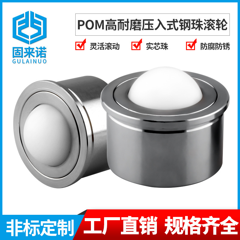 东莞厂家现货批发BCHA/BCHAJ不锈钢POM万向球牛眼轮钢珠滚轮