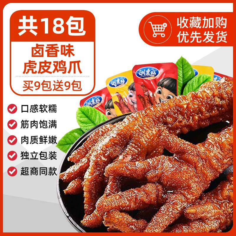 Куриные когти из тигровой шкуры