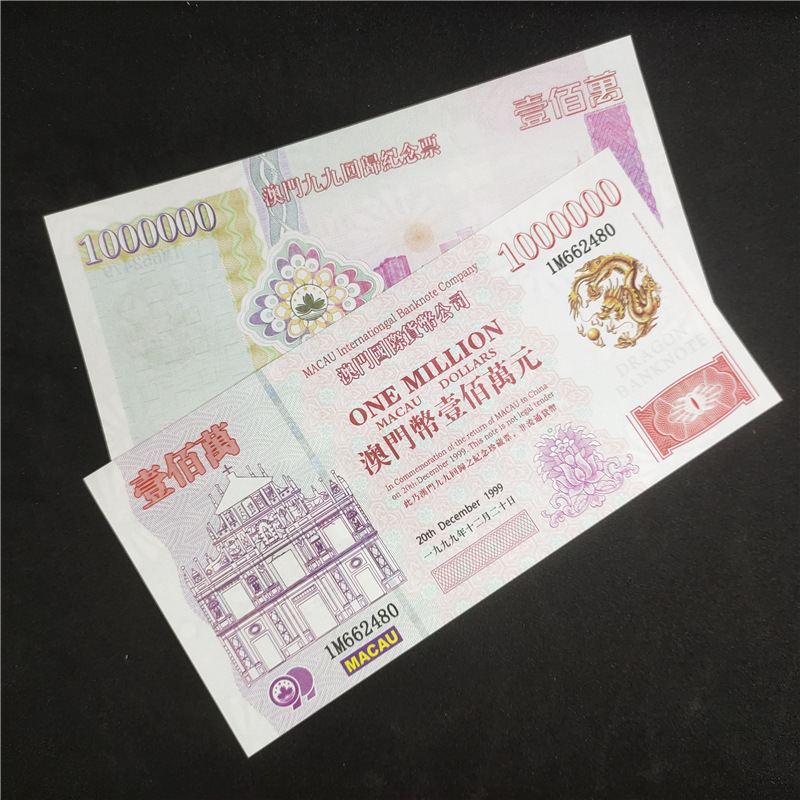 Макао Сотня(6).jpg