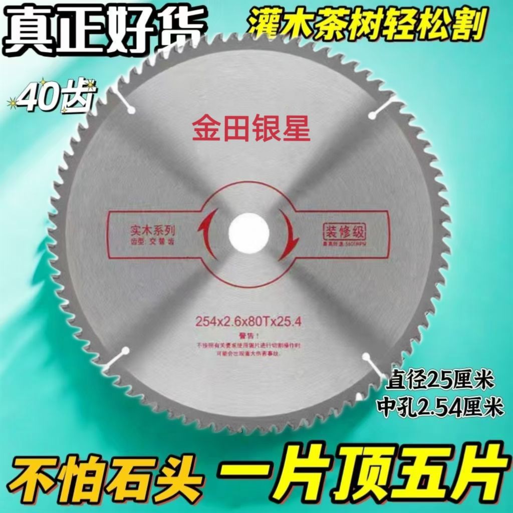 Gasoline-powered lawn mower with multi-specification alloy saw blades, manganese steel blade head, circular brush cutter, thickened blade for quick cutting of shrubs and tea trees