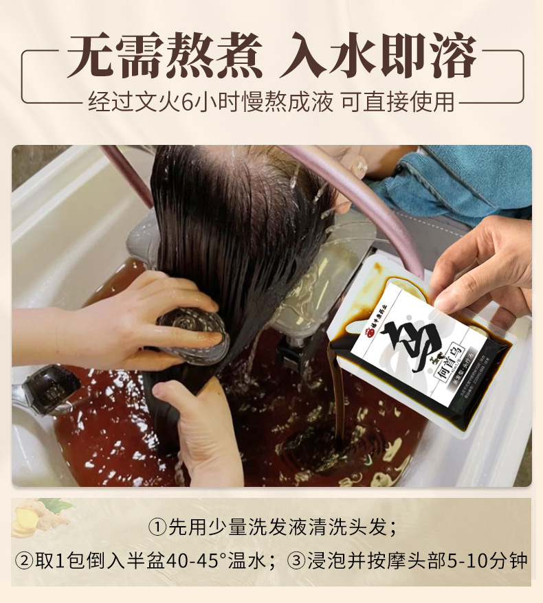 Herbal Head Therapy Soup Pack No-Brew Hair Wash Sachets 40mL x 10 Nourishing Type in use