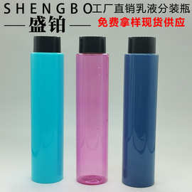 PET水乳液瓶 250ML纯露爽肤水空瓶 保湿精华水精华液瓶 精华油瓶