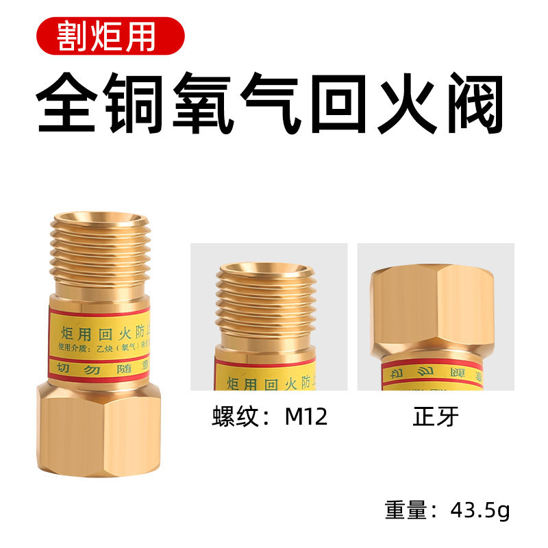 산소 템퍼러(절단 토치용)