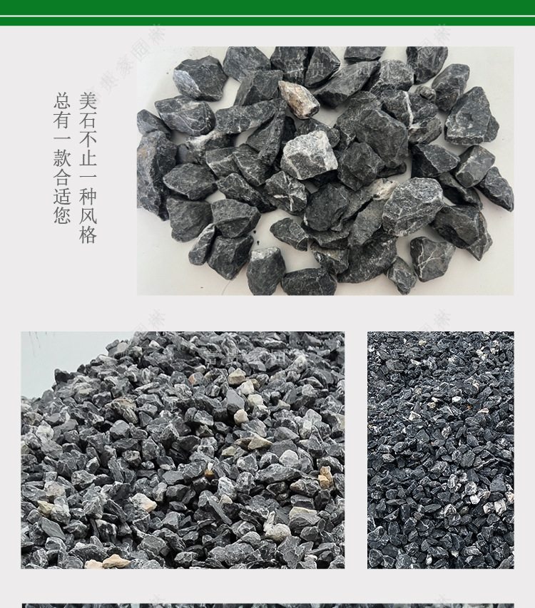 黑色水洗石米(黑砾石B)_08.jpg