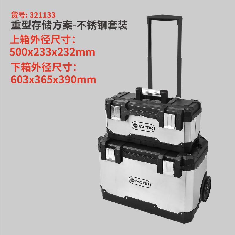 Caja de herramientas TACTIX Stack Combination String Barre Carro Modular Pesado Gran Grado Industrial Carro