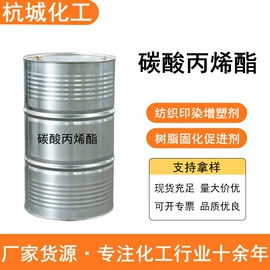 增塑剂;其他醇类;硫酸盐