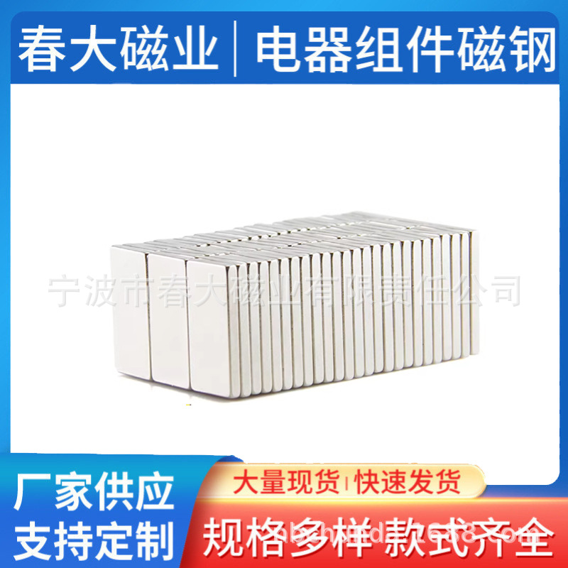 宁波春大磁铁生产厂家供应N48牌号F17X8X4组件 磁钢