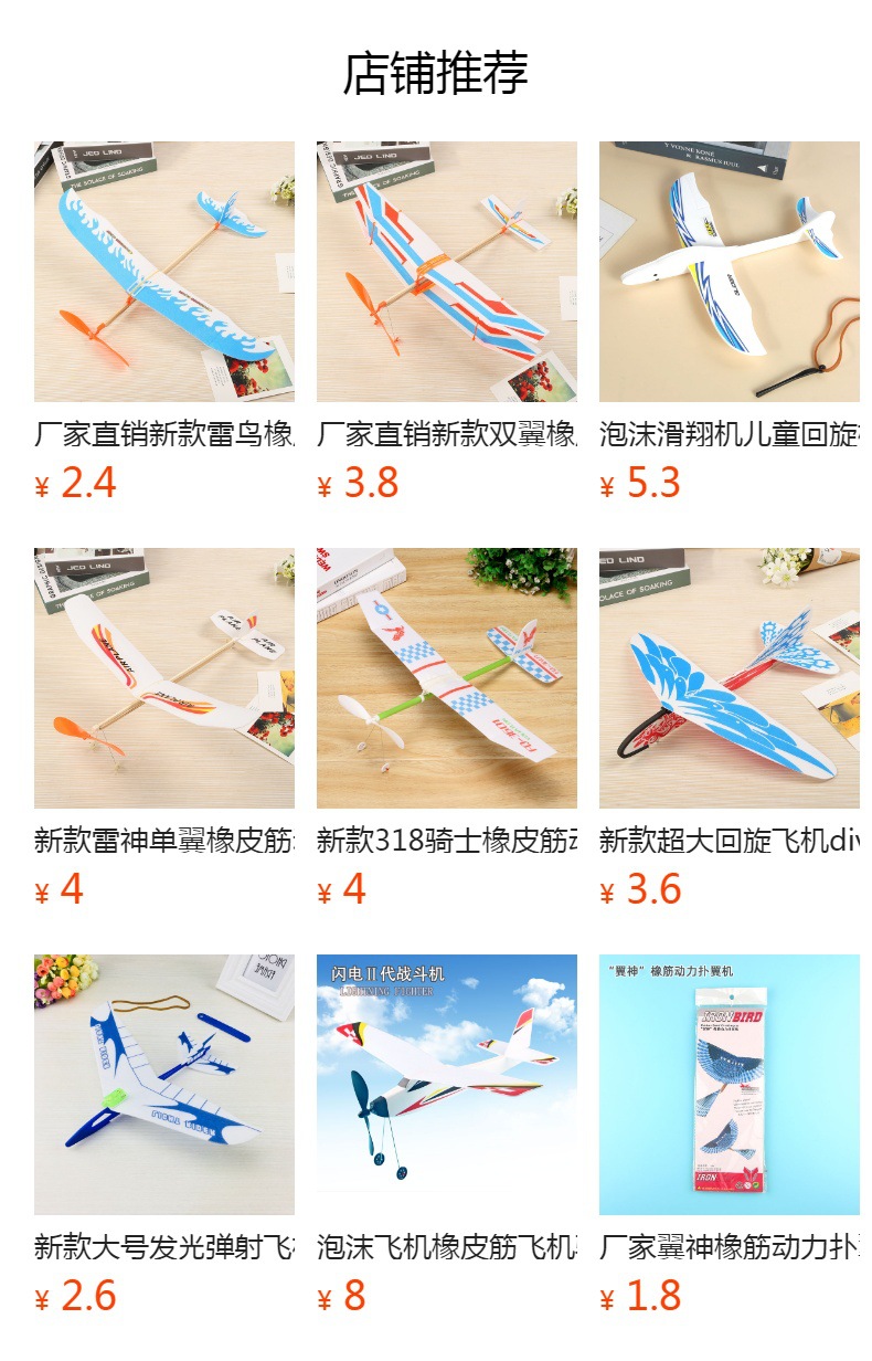 预览状态下无法点击,发布后,可点击跳转到对应的商品页面