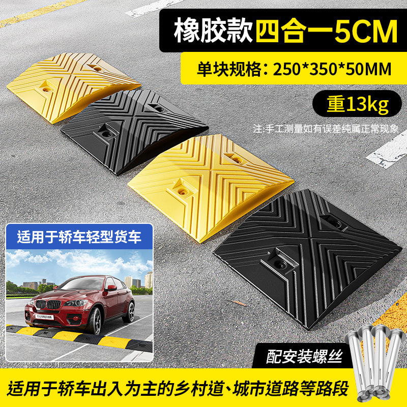 5cm 4 대 1 고무에 적합한 타운십 도로 소형차