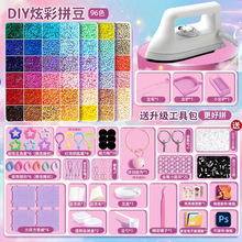 拼豆材料包全套专用熨斗手工diy套装工具立体融合豆网红玩具礼物