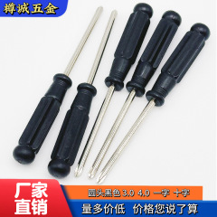 螺丝刀批发 十字一字玩具螺丝起子 3.0/4.0mm手动螺丝刀磁性加强