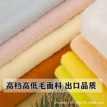 高档仿水貂毛貂绒兔毛布料面料人造毛绒布料服装仿皮草大衣柜台