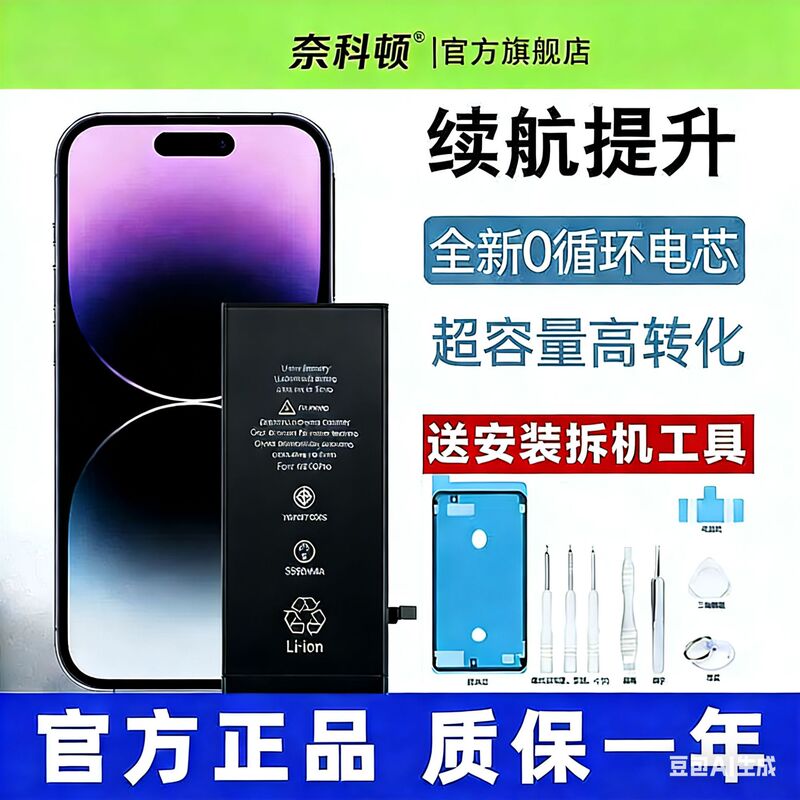 Juxin Is Suitable for Apple Iphonex Lithium Battery 11/13 Original 12Pro Genuine 14 Large Capacity Xsmax