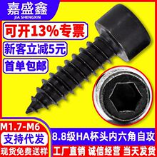 8.8����ɫ�A���^�������Թ��ݽz���^��β�Թ����M2M3/M3.5M4M5M6