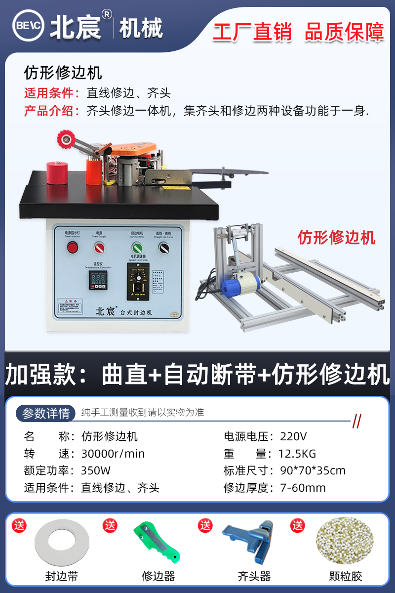 ♣♨♨♨♨♣ [새로운 조합] 곡선형 직선 + 자동 벨트 차단 엣지 밴딩 머신 + 플러시 트리밍 머신♣♨♨♨♨♣