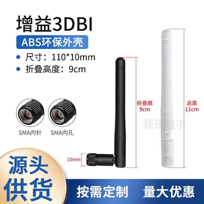 2.4G 5G 5.8G antena wifi ZigBee Bluetooth varilla de goma omnidireccional pequeña antena plegable externa SMA pin interno image 19