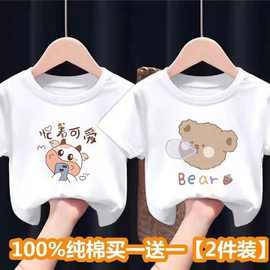 100%纯棉男童女童短袖T恤儿童夏装上衣2022新款宝宝衣服打底衫潮