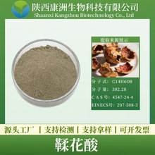 鞣花酸90% 石榴皮提取物/五倍子提取物 康洲 现货包邮  量大从优