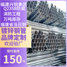 福建莆田镀锌管东莞铁管厂家圆扁方管等焊管无缝焊管镀锌管福建兴