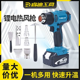 电动角磨机;热风枪;锂电池