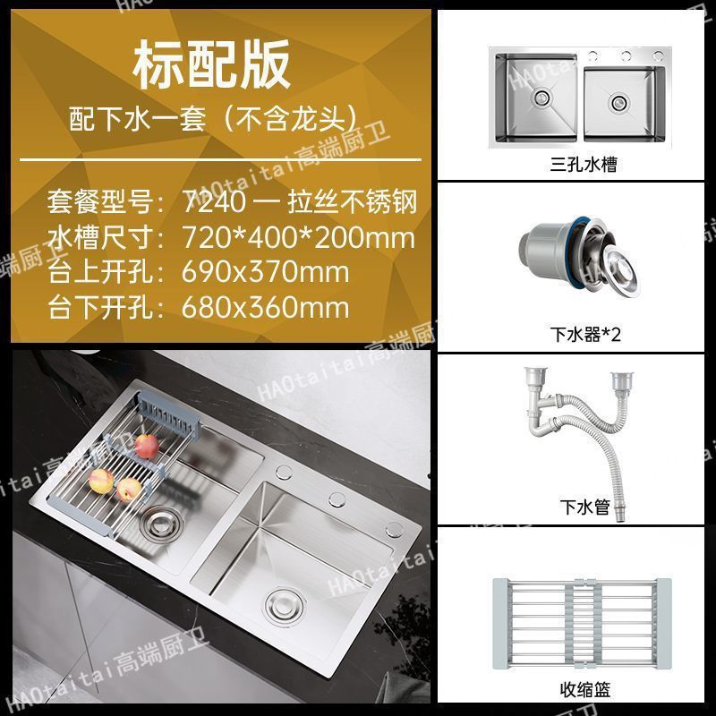 Buena esposa dibujada a mano cocina de doble ranura gruesa 304 acero inoxidable lavado de verduras lavavajillas domésticas conjunto completo