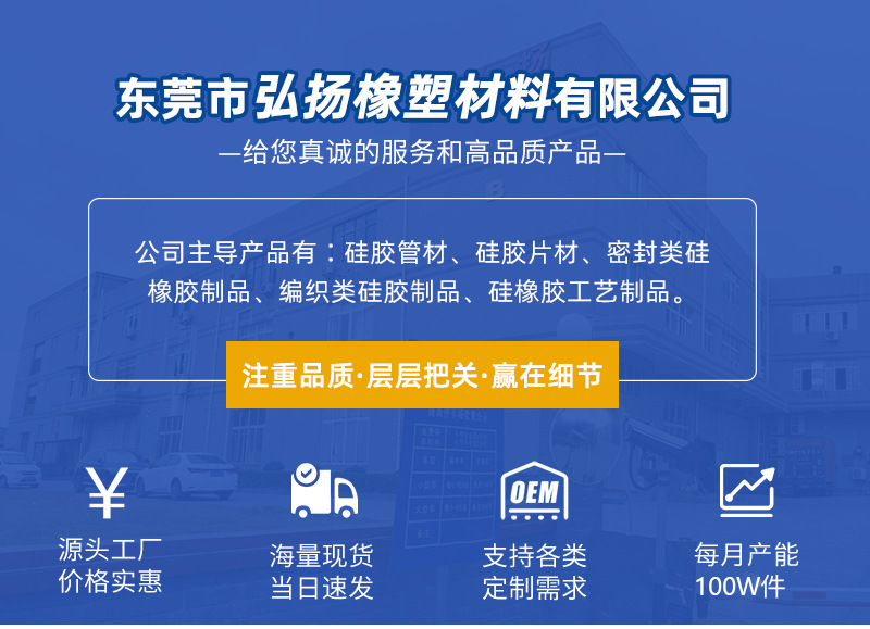 04发泡硅胶条系列_01.jpg