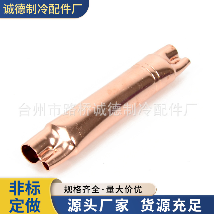 批发过滤器5匹空调紫铜过滤器  紫铜配件加工