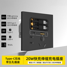 86型多功能伸缩线20W快充插座家用卧室多孔位带伸缩线电源转换插
