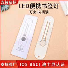 ポータブルブックマークランプクリエイティブ LED ナイトライト学生学習読書目の保護読書ランプ折りたたみクリップブックランプ卸売